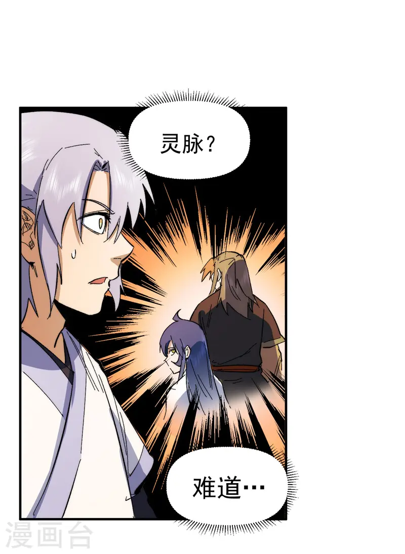 第50话 武灵之威43