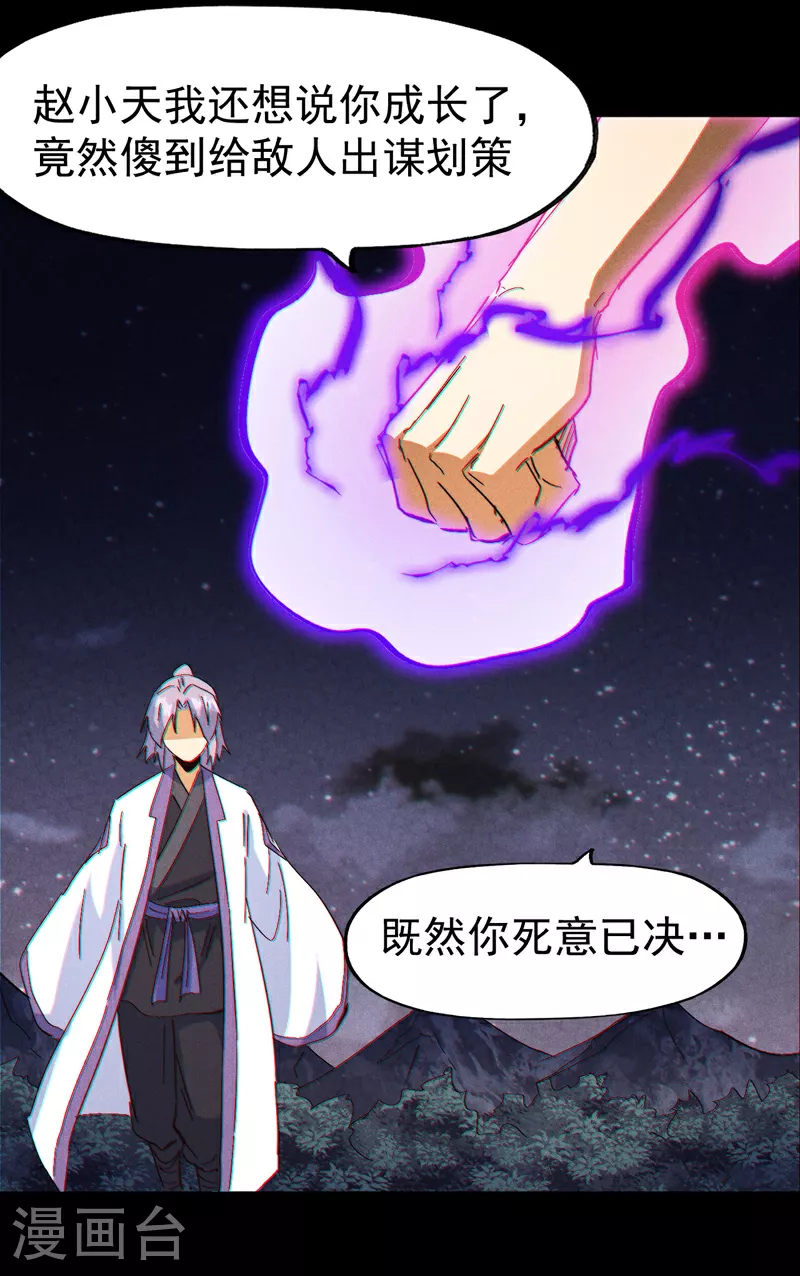 第197话 拴上25