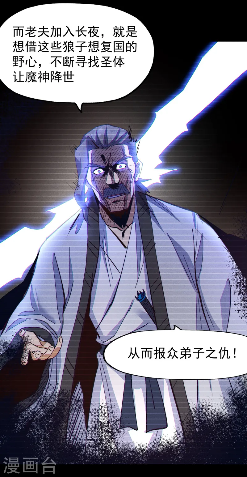 第185话 十年后22
