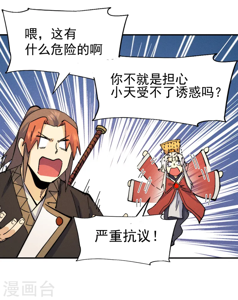 第151话 “审问”29