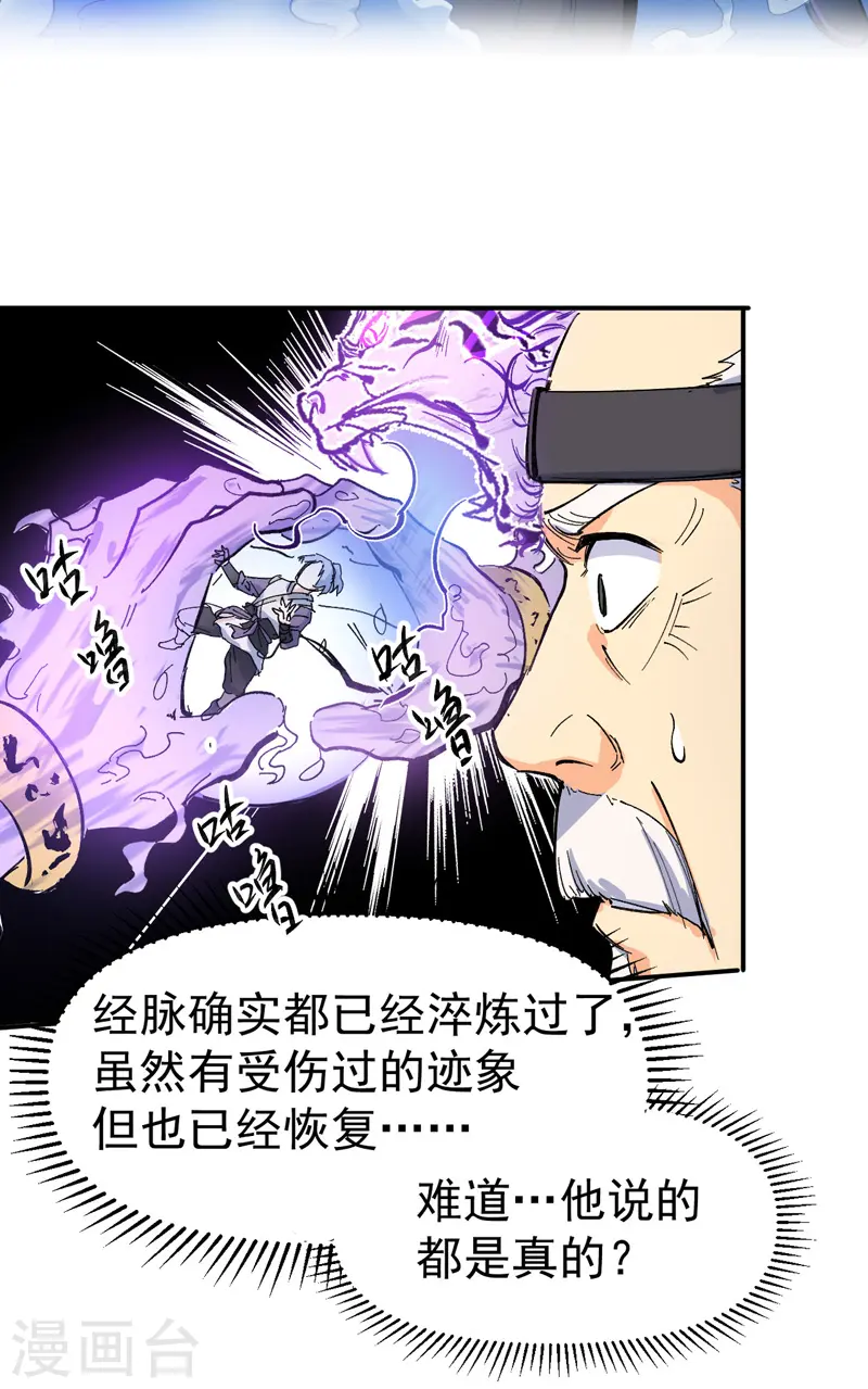 第4话 小老头儿44