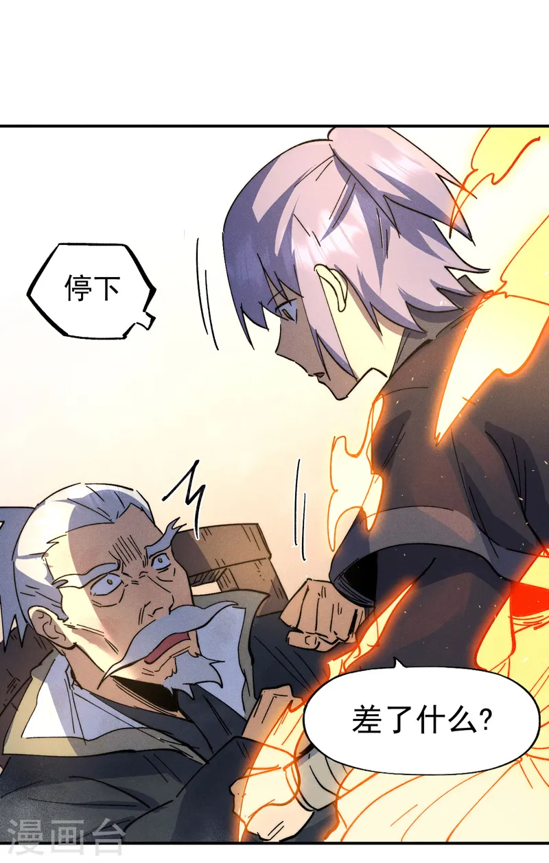 第103话 年纪太大了44