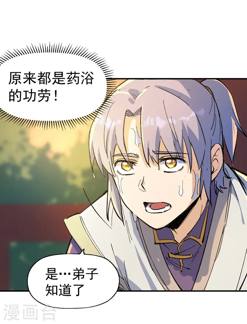 第4话 小老头儿49