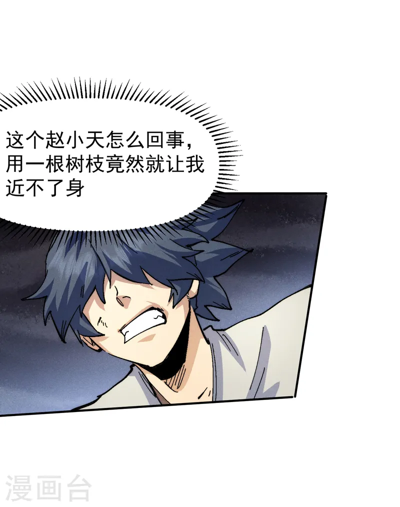 第164话 你跟我比剑？33