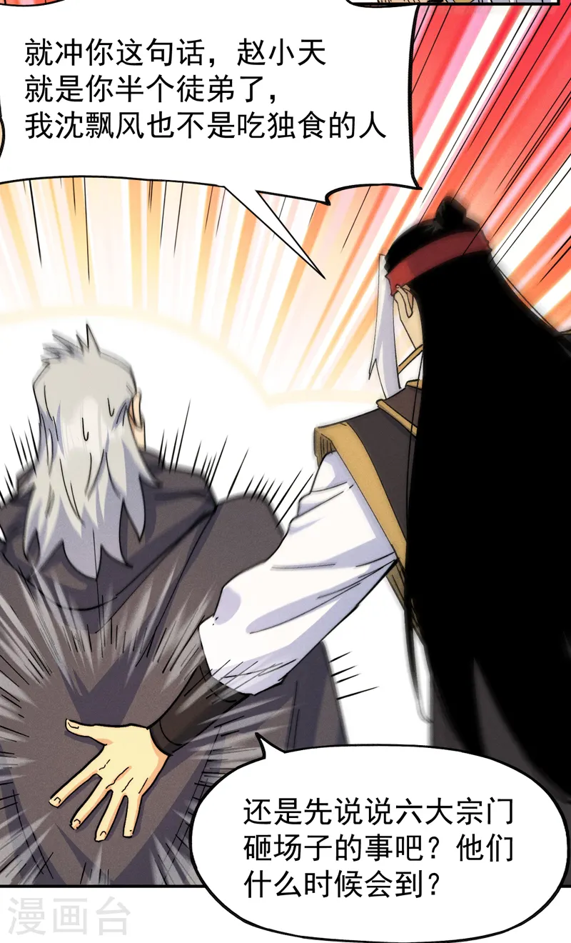 第147话 爷爷，爷爷！12