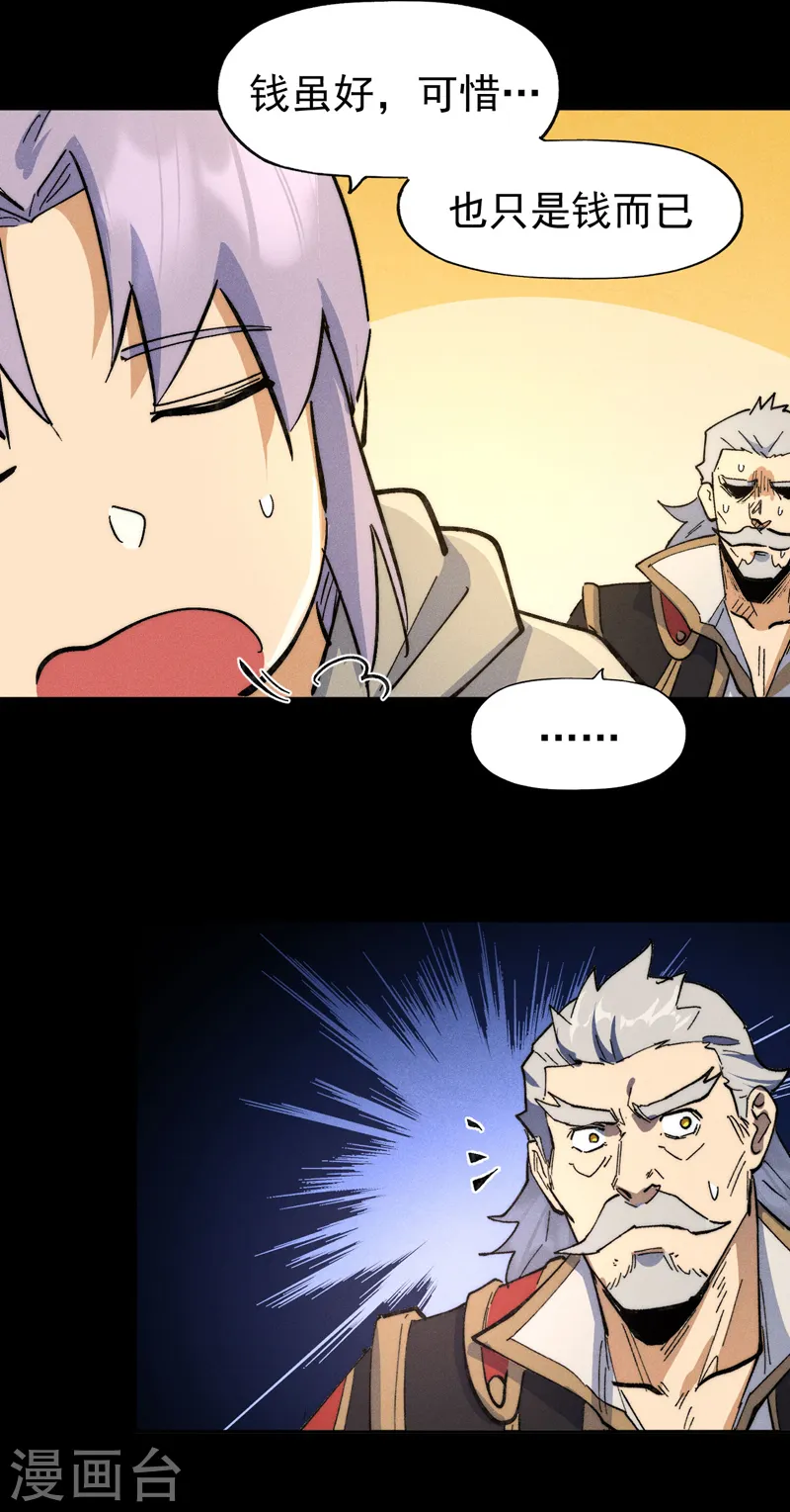 第101话 诈尸啦！20