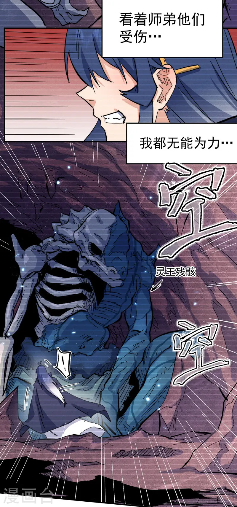 第55话 身份危机5