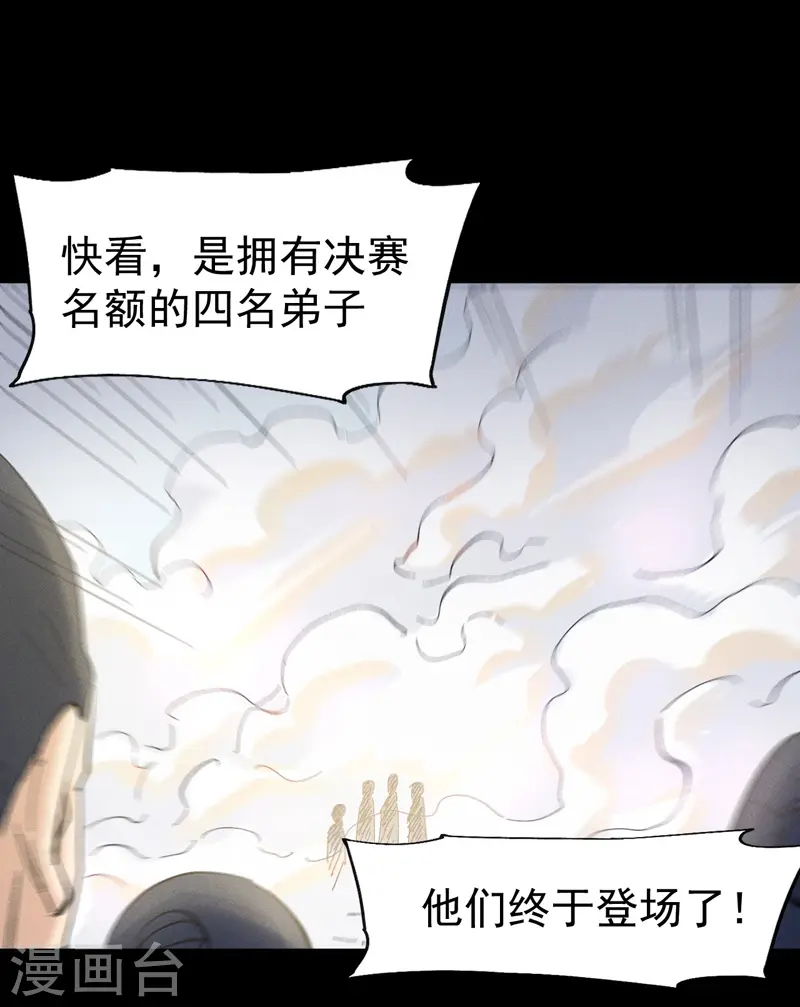 第31话 八块腹肌29