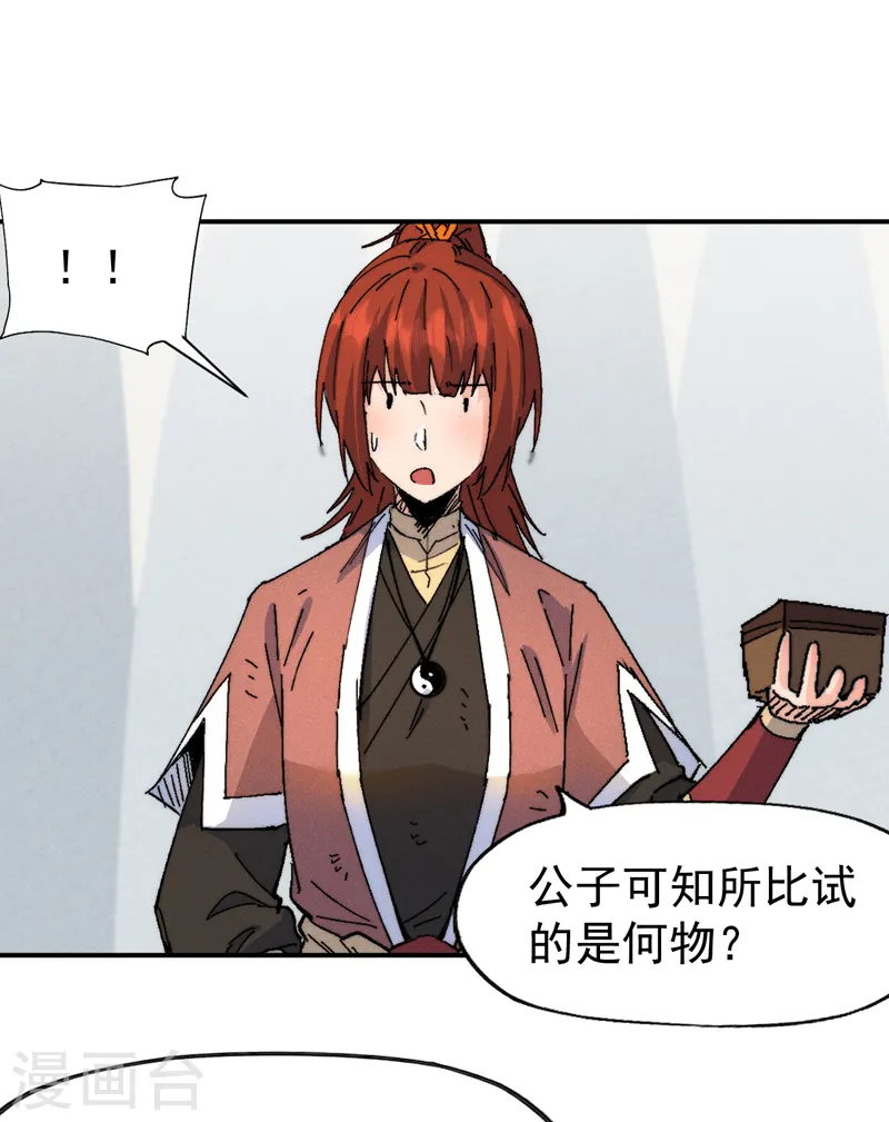 第168话 原来是师妹11