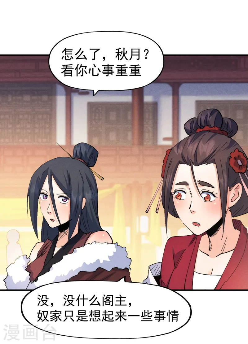第151话 “审问”34