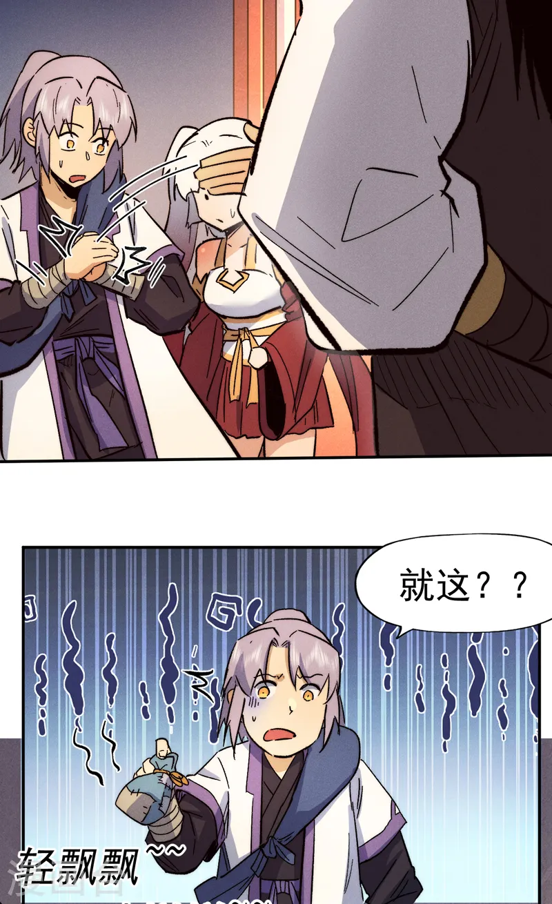 第84话 墙裂谴责6