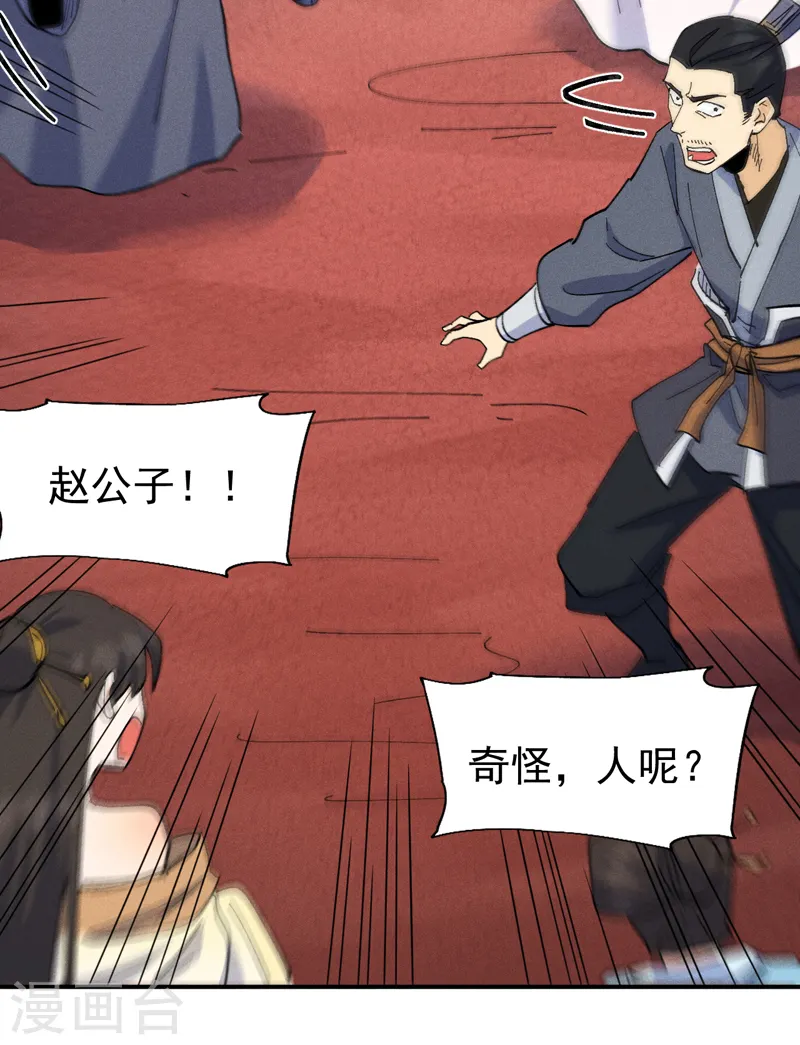 第147话 爷爷，爷爷！32