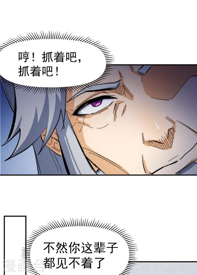 第54话 一波第三折23
