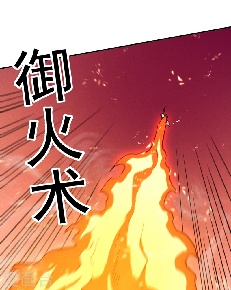 第71话 森林小火人17