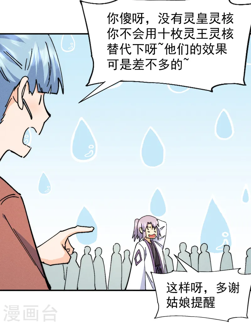 第173话 斗丹29