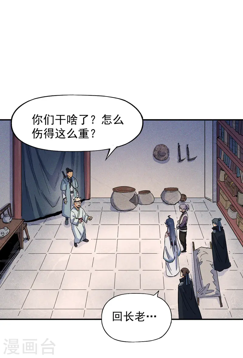 第9话 “魔王”出场22