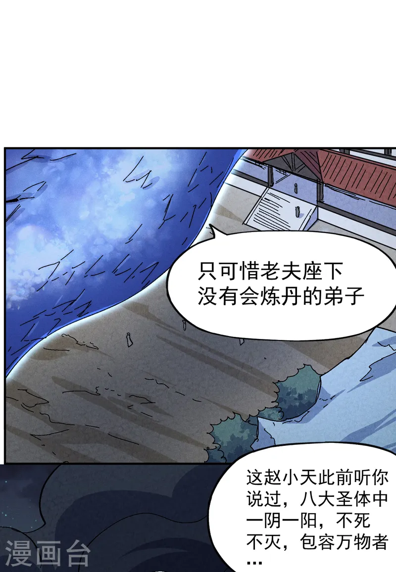 第141话 下场雪吧28