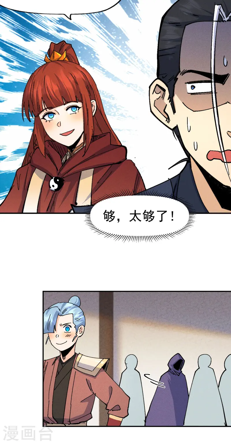 第171话 怎么又换人？19