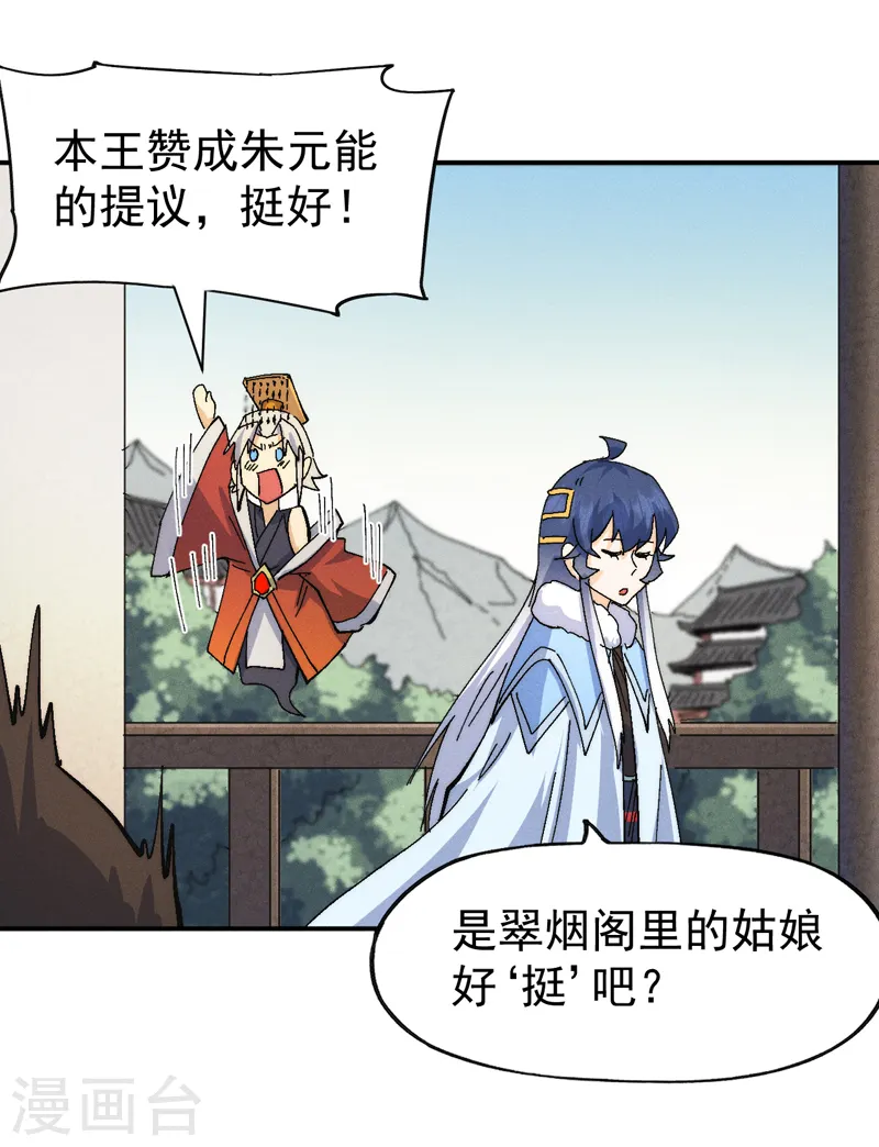 第161话 一定是骗局4