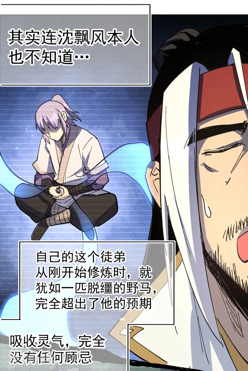 第114话 现代精粹7