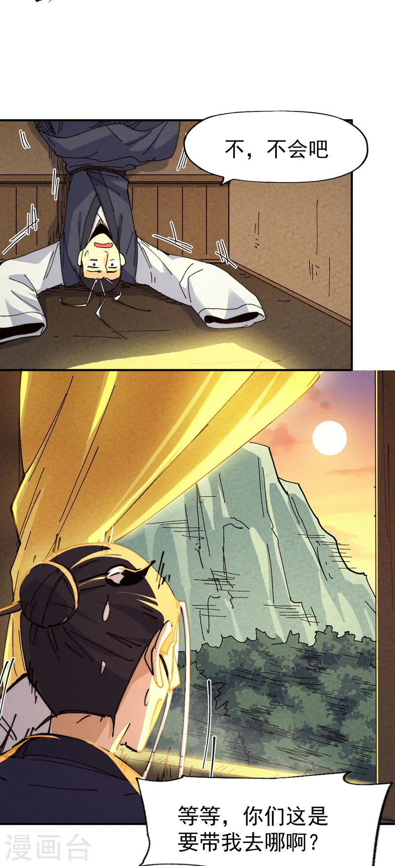 第170话 请丁健41