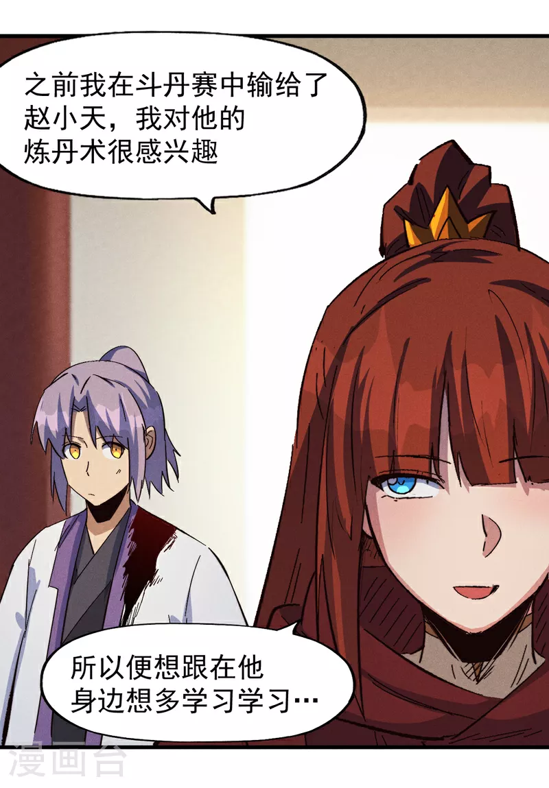 第203话 孤男寡女30