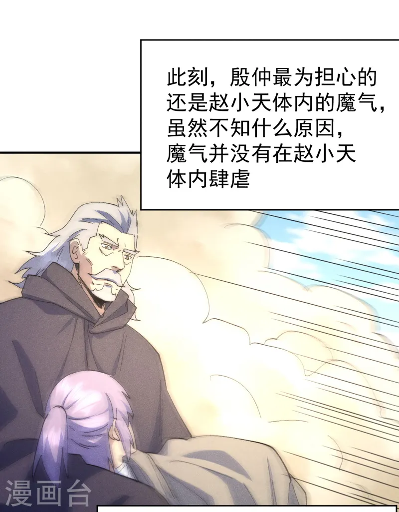 第113话 男主有了39