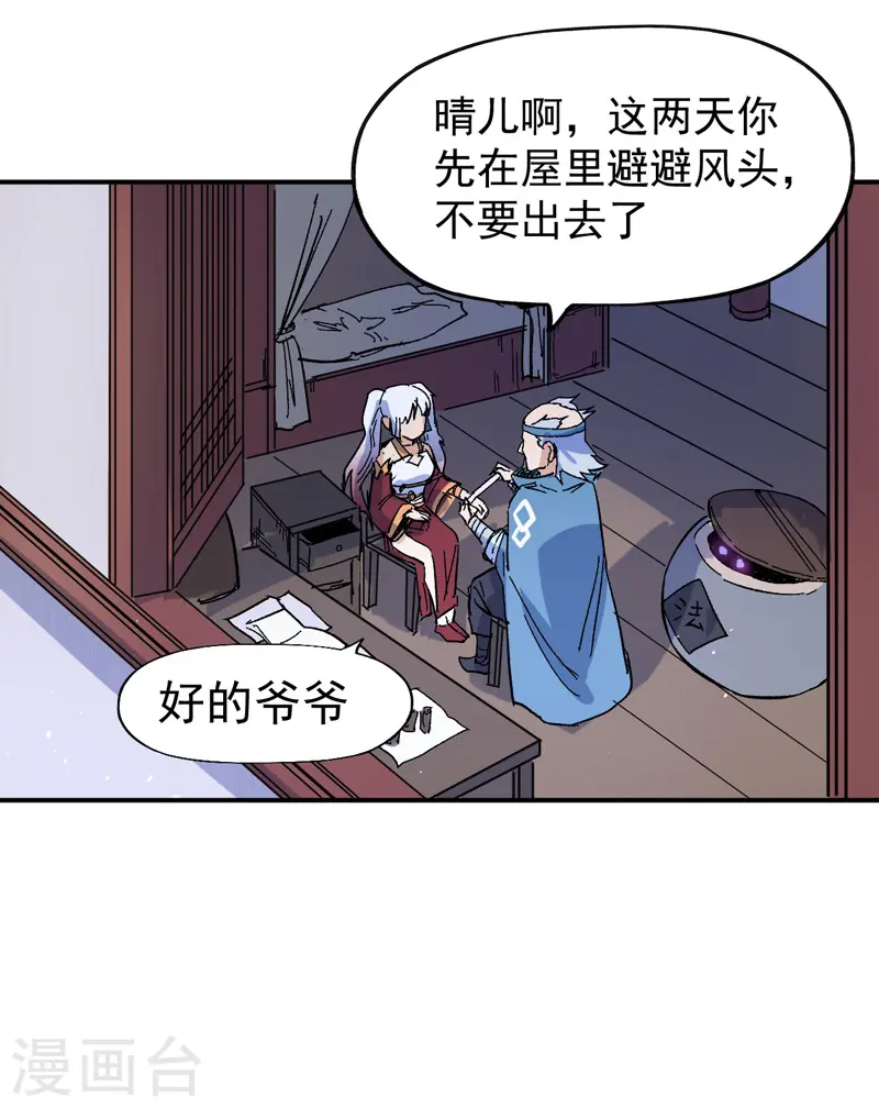 第19话 大佬出山25
