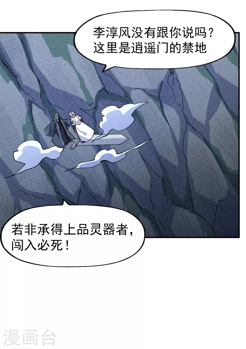 第129话 见鬼18