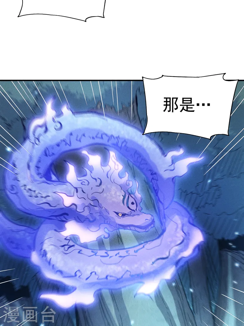 第67话 “身份一般”32