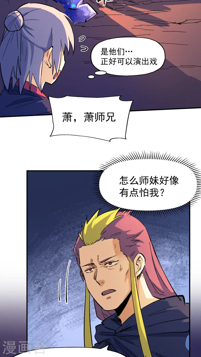 第36话 二五仔把妹22