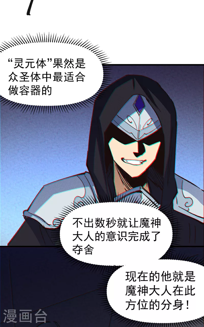 第207话 容器23