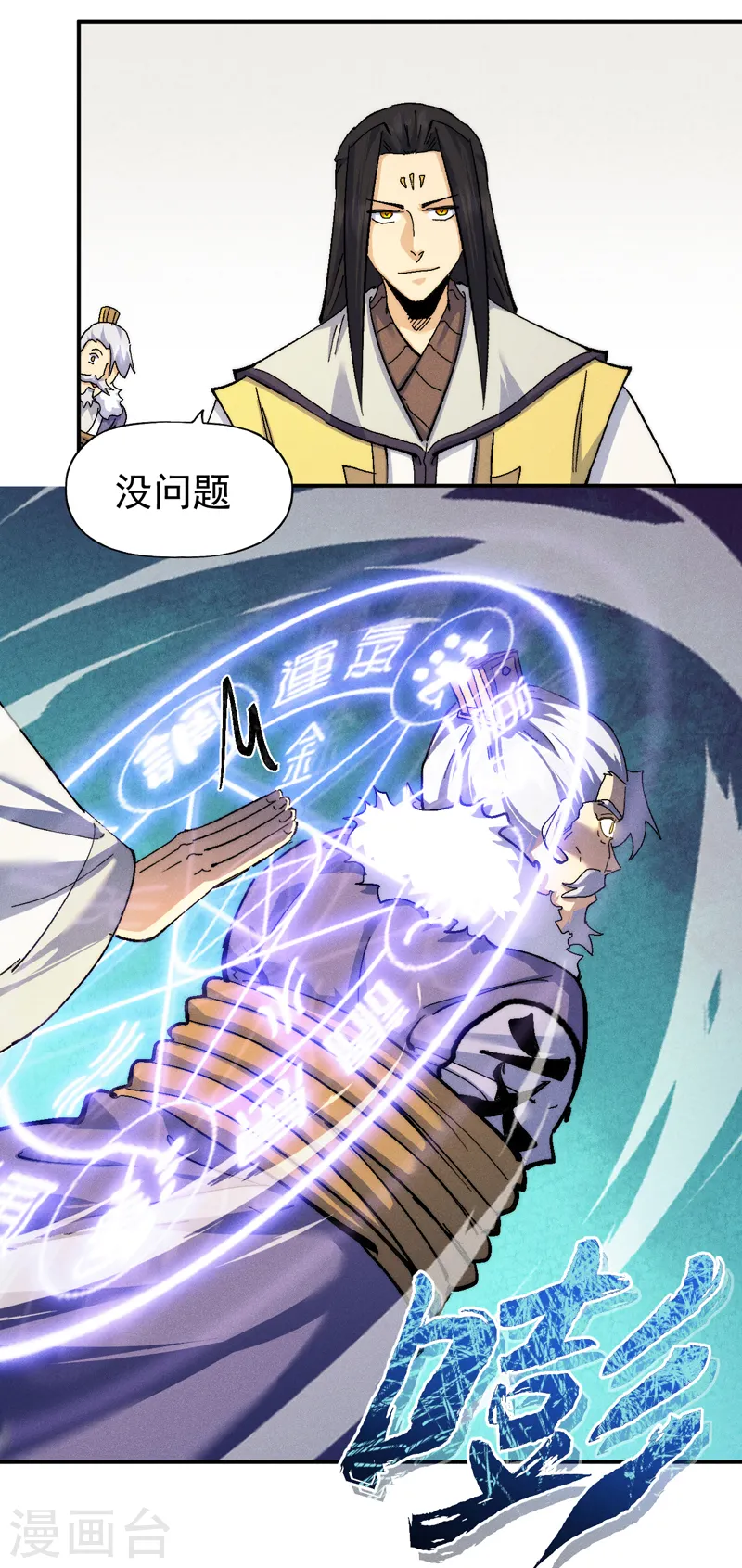 第164话 你跟我比剑？11