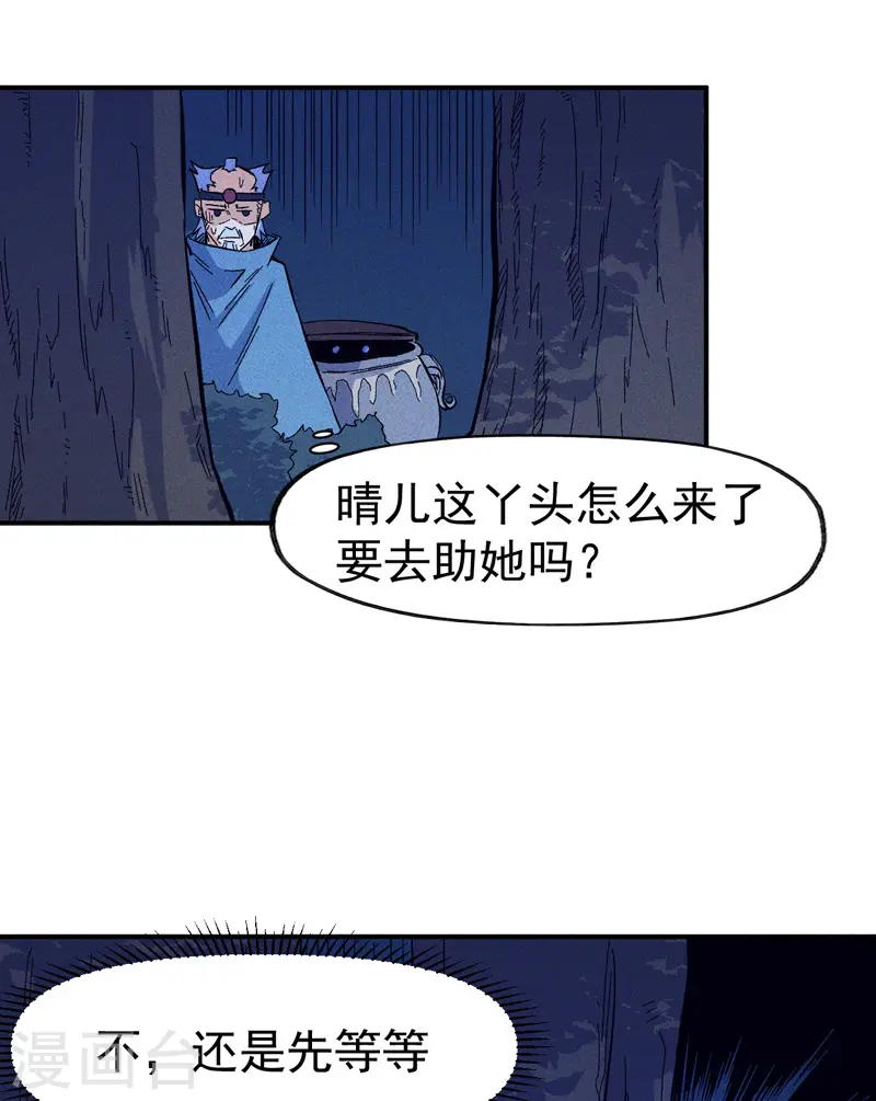 第22话 要被吸干了！24