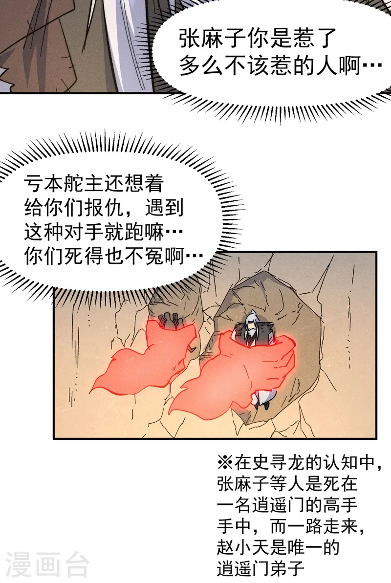 第106话 BATTLE17