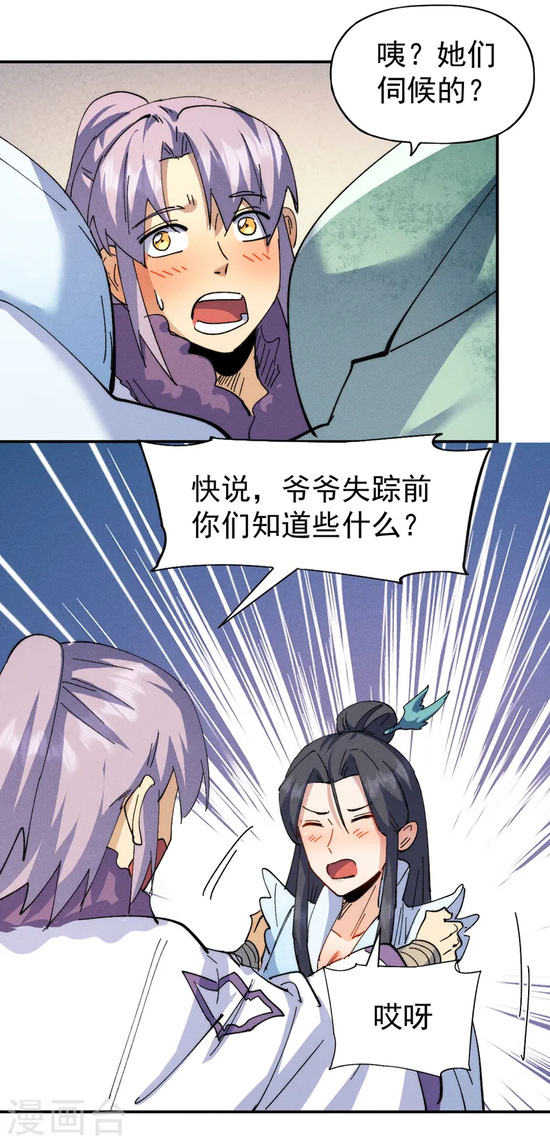 第151话 “审问”10