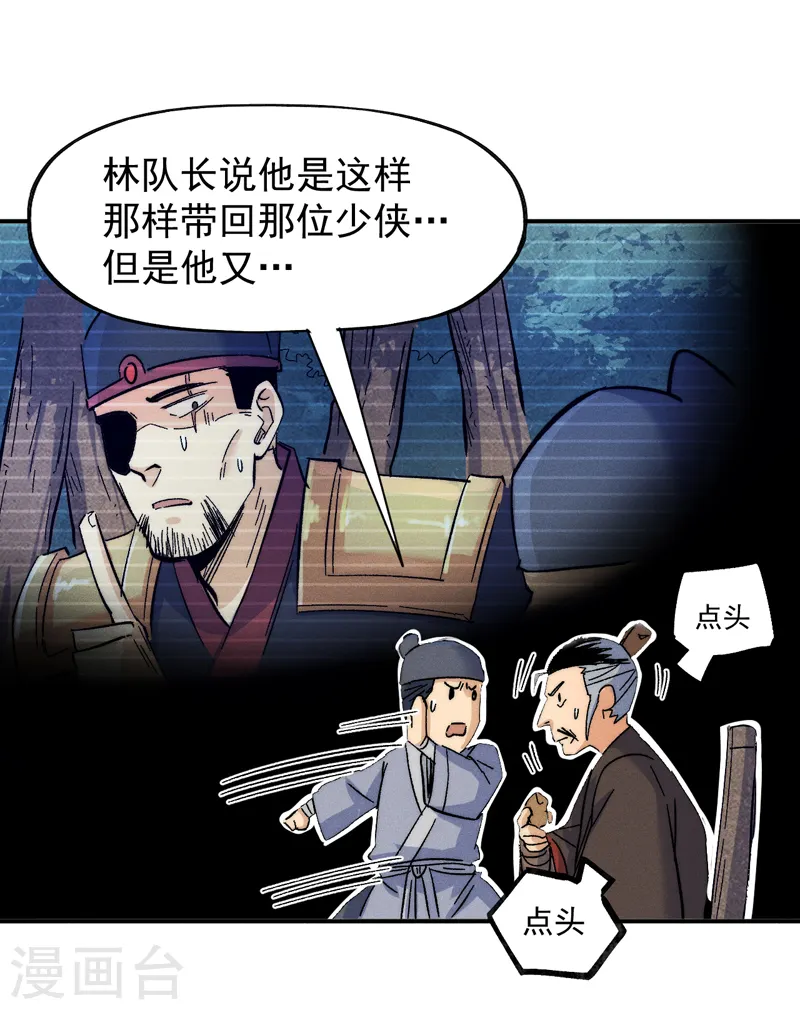 第70话 NPC出错了31