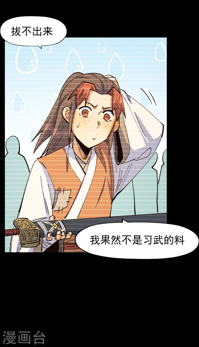 第181话 少爷？！21