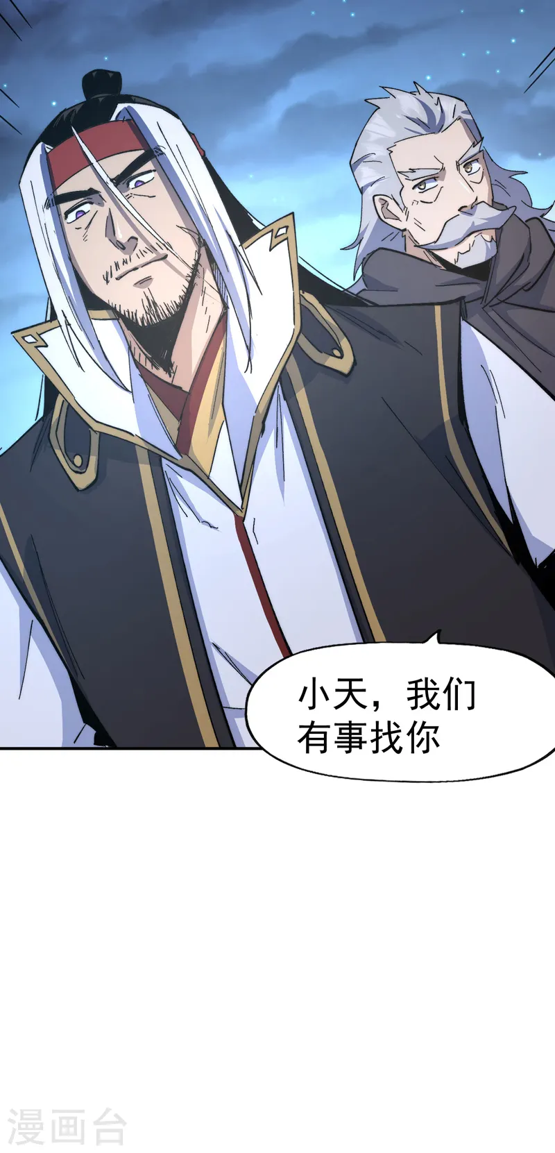 第114话 现代精粹49