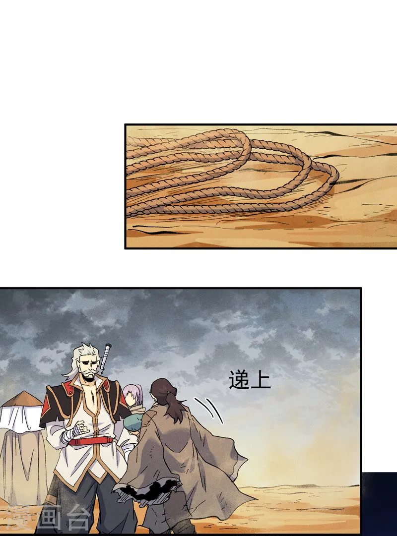 第88话 游龙寻踪4