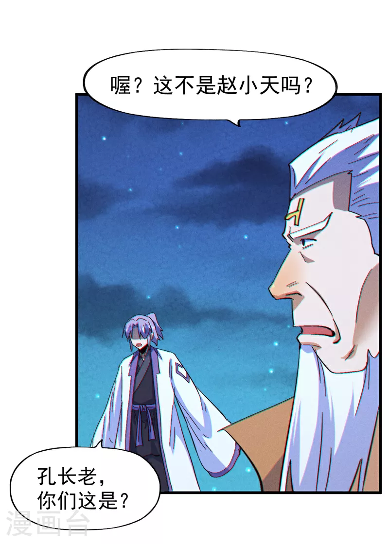 第206话 集合，准备团战8