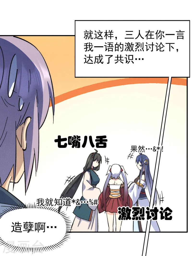 第116话 史上女主？33