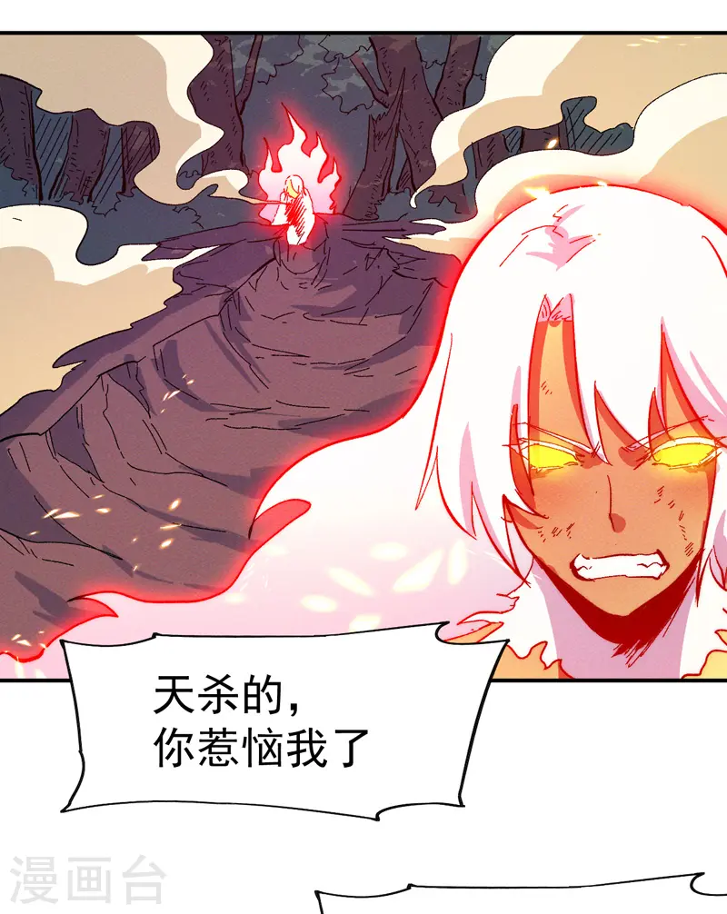 第46话 是该彪了喂23