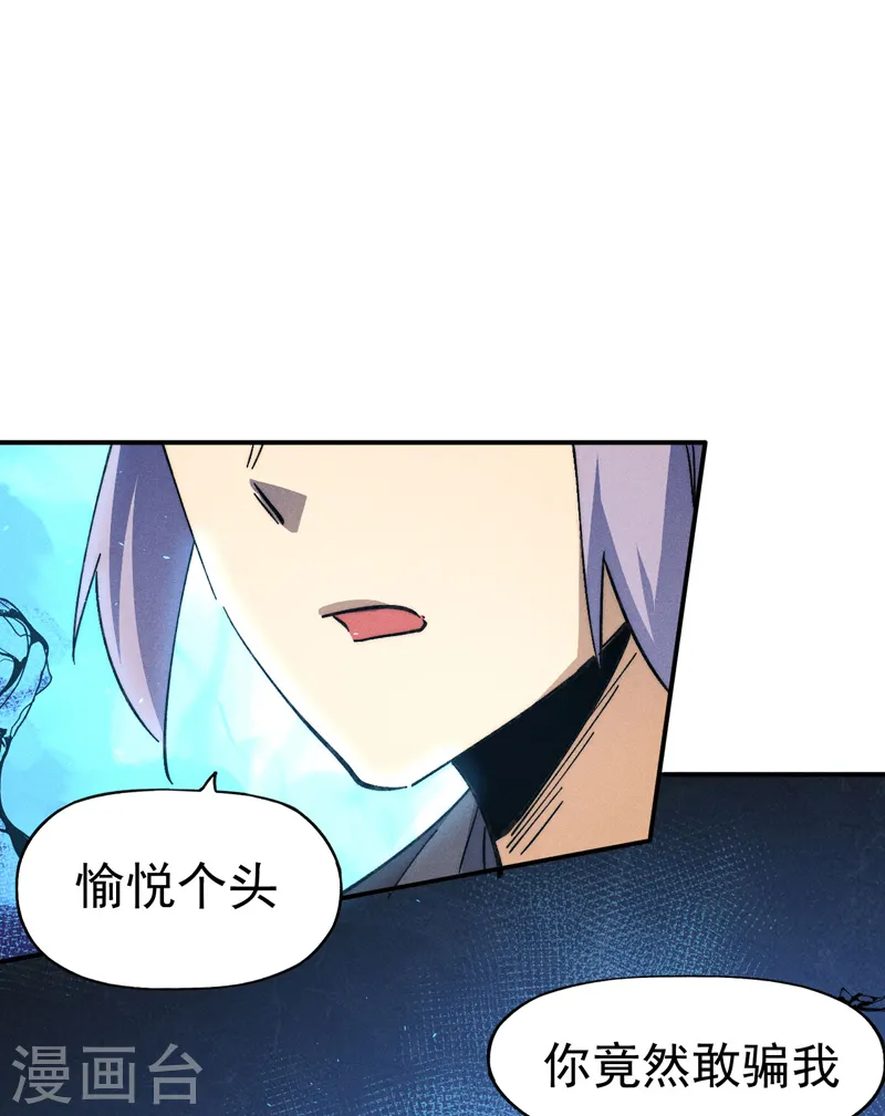 第104话 解毒丸发飙40