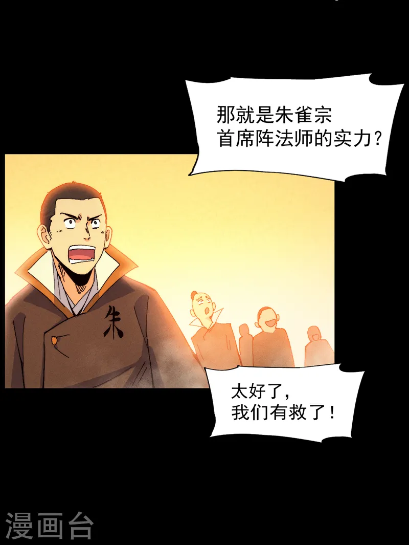 第172话 你好毒21