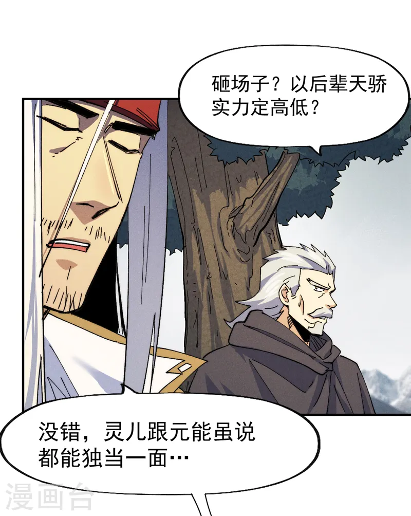 第147话 爷爷，爷爷！3