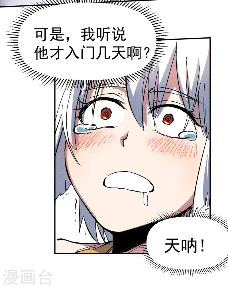 第11话 跑腿小哥31