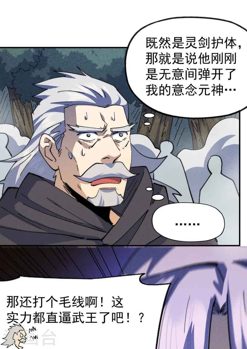 第136话 天上下剑啦28