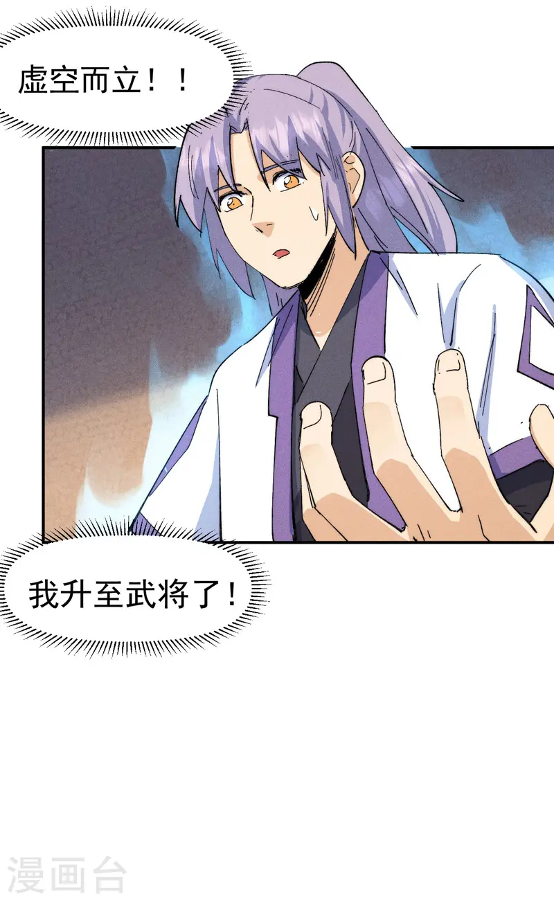 第138话 鞭子伺候10