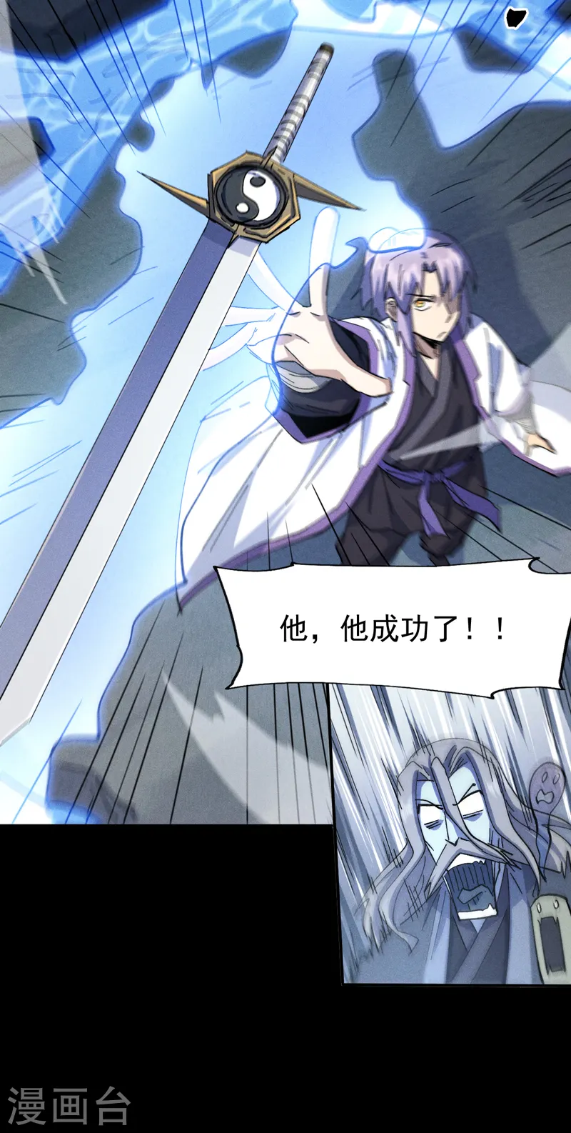 第135话 又有剑了30